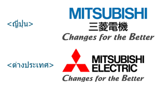 โลโก้ Mitsubishi ระหว่างปี 2001-2013